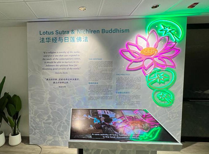 SGI Exhibition Showroom